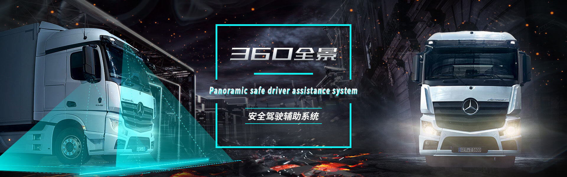 产品中心 Banner